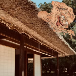 EP48 うわん（Uwan = Screaming monster）