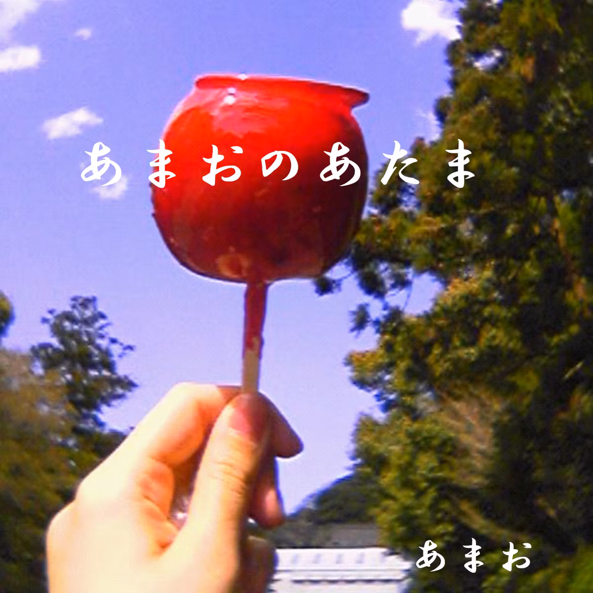 4.カリフォルニアの女の子とあみだくじ/Japanese Podcast