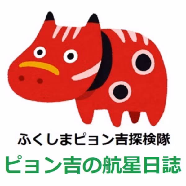 #1346 須賀川市の樋口真嗣✕田口清隆スペシャルトークイベントに参加した話