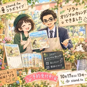 【コラボライブ】カレンダー発売記念、応援にとっつーさん🙏