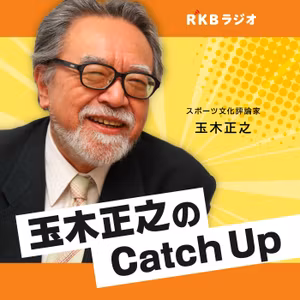             玉木正之のCatchUp        