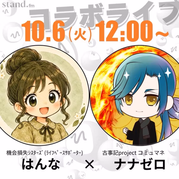 【対談】機会損失ｼｽﾀｰｽﾞはんなさんをお迎えして。