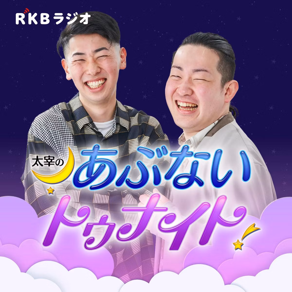 ep237　琴瑟相和（きんしつそうわ）～太宰、夫婦にアドバイス