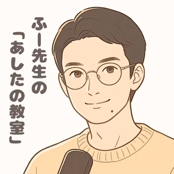 #12【想いを形に】明日からできる「大切にしてるよ」の伝え方 