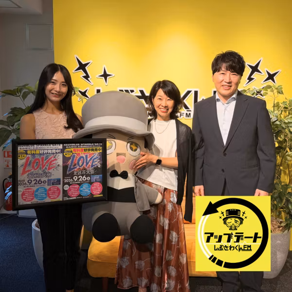 #80 音と光が響き合う秋の進化系エンターテイメント花火🎆「北区花火会 RED×BLUE SPARKLE GATE 2026」｜ゲスト：秀島史香さん 