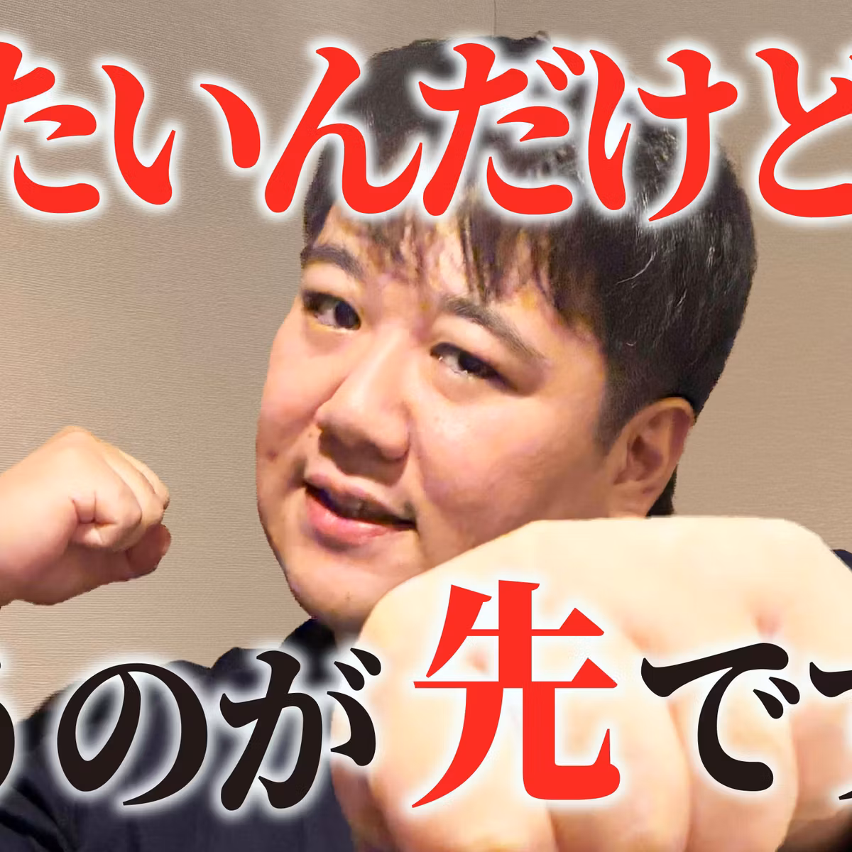 #133.5 【急募】チン棒