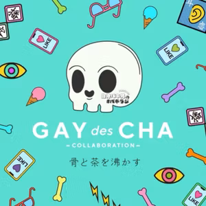 85【コラボ回】どうでもいいディベートとシンクロゲームでゲイっ茶お♩#PT