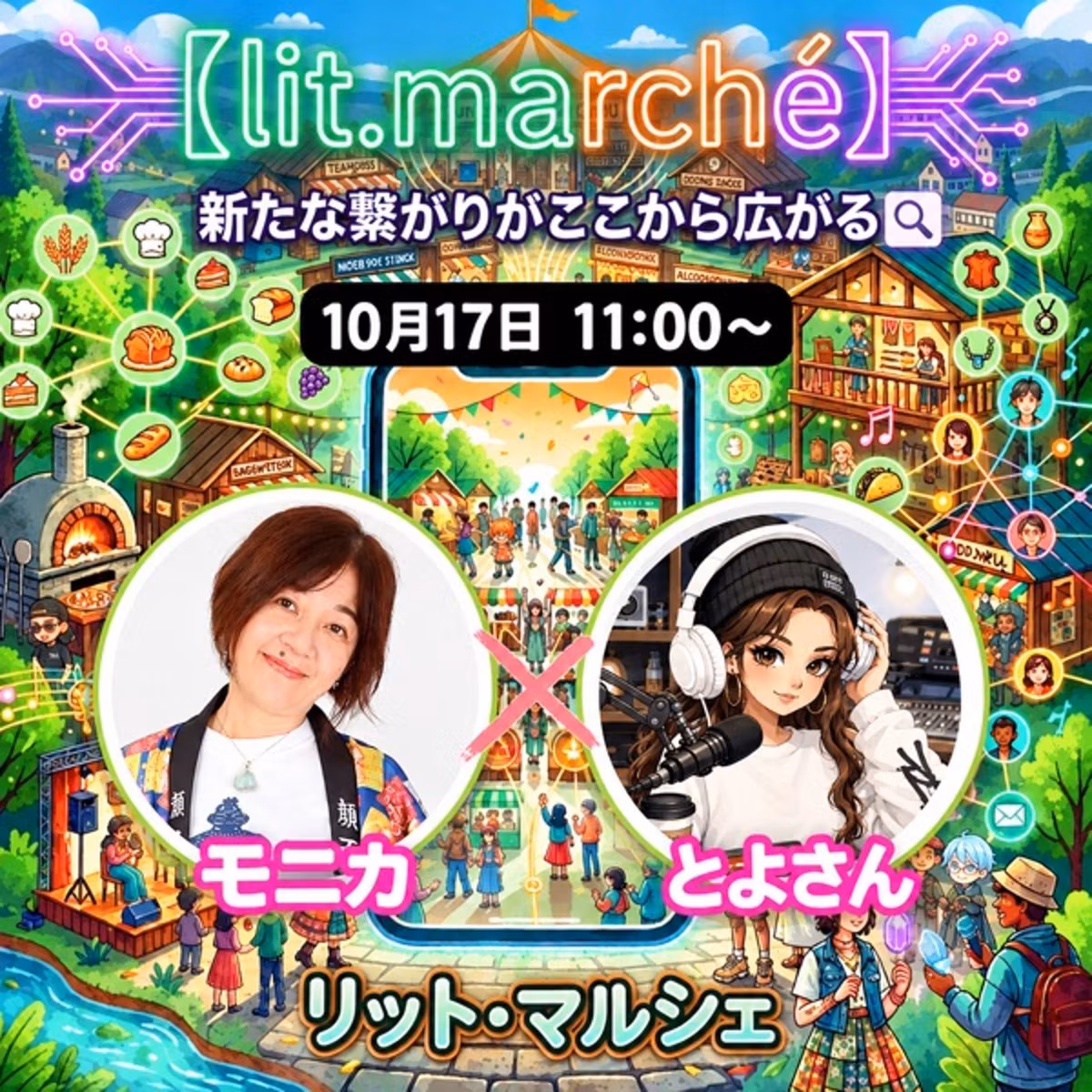 リットマルシェコラボLive【モニカちゃん】