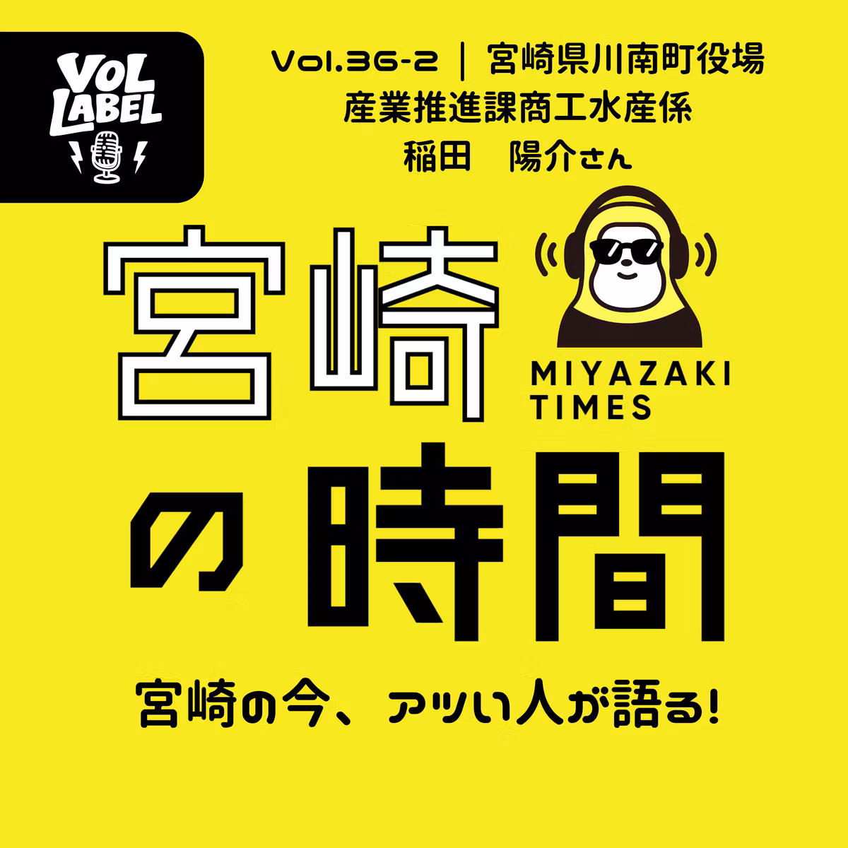 Vol.36-2｜ほんまに商店街って、必要なんかな？