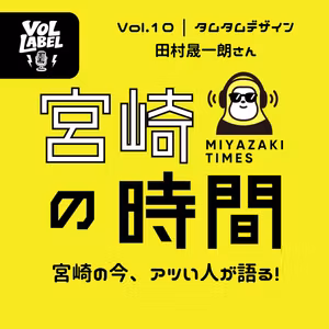 Vol.10 | 違法建築から、建築をひらく。〈異邦建築ラボ〉とは？