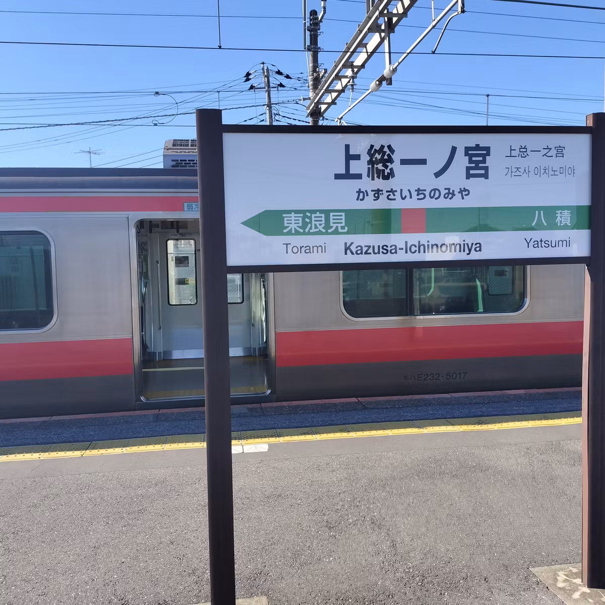 耳で楽しむ鉄道旅　外房線普通　勝浦→上総一ノ宮