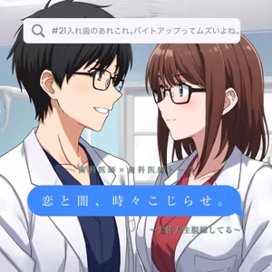【歯科医師×歯科医師トーク】＃21入れ歯のあれこれ。超ディープ回【りぃちゃん×しんくん】