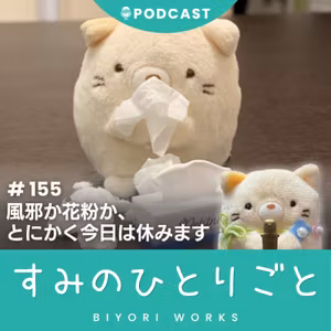 風邪か花粉か、とにかく今日は休みます