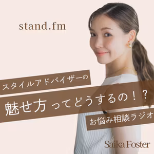 話し方と声についてのご質問。実はずっとコンプレックスでした。