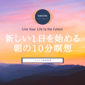 【10分】新しい1日を始める朝の10分瞑想