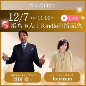　浜ちゃんとコラボライブ