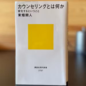 心はいつも“あとがき”を求めてる。変化というトンネルを抜けて