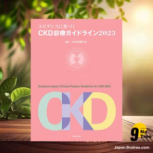                     [レビュー] エビデンスに基づくCKD診療ガイドライン2023 (日本腎臓学会) 要約した.                
