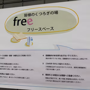 皆様のくつろぎの場