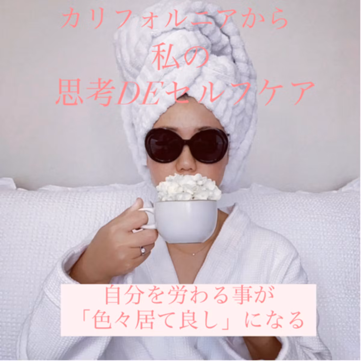 627. 障害者と健常者。自分と違う視点を得る: SNSからの気付き