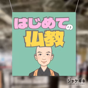【コラボ企画】番組ジャケットの制作裏話