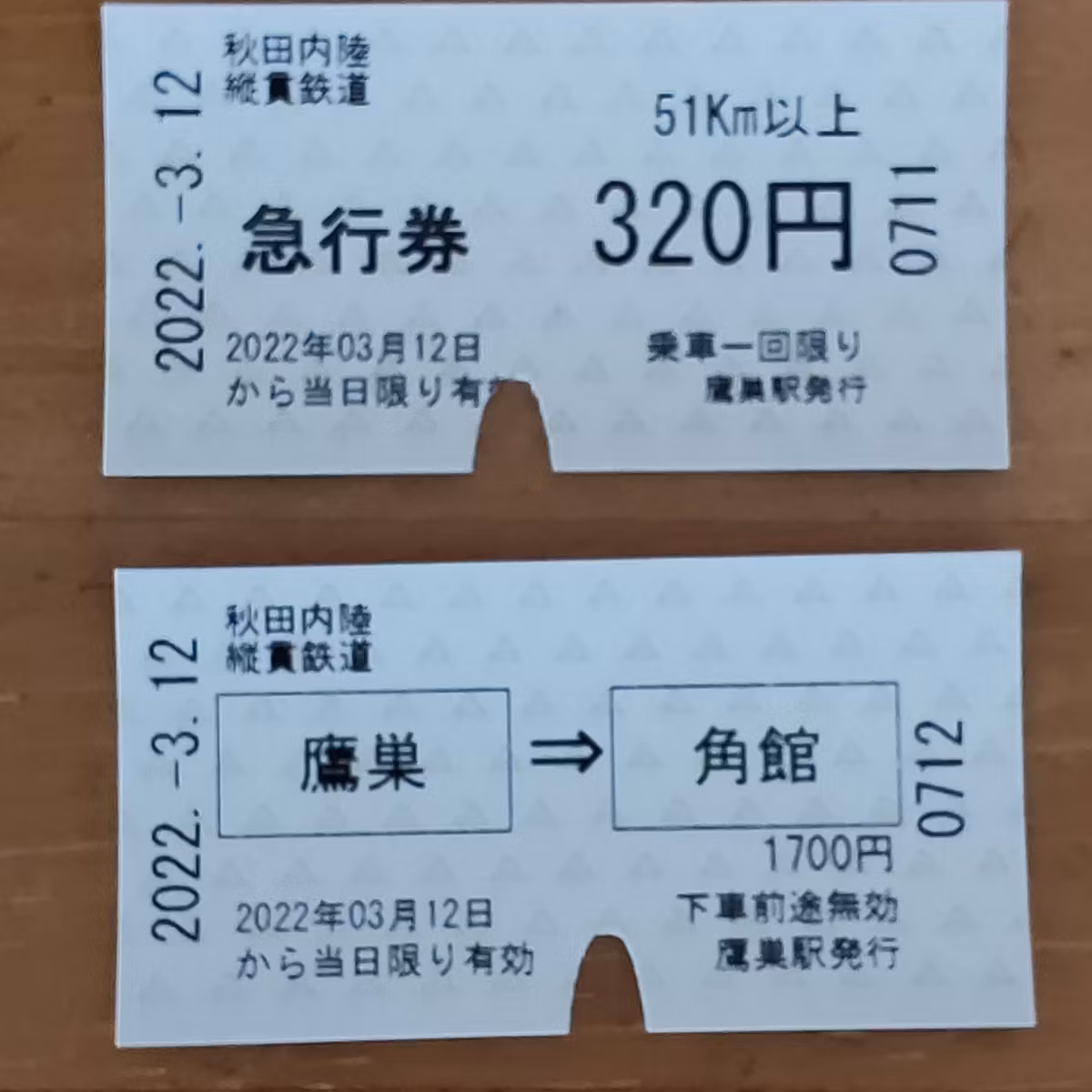耳で楽しむ鉄道旅　秋田内陸縦貫鉄道　鷹巣→阿仁前田温泉　急行もりよし３号