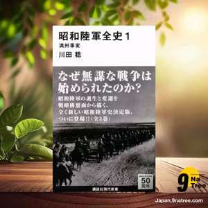                     [レビュー] 昭和陸軍全史 1 満州事変  (川田 稔) 要約した.                