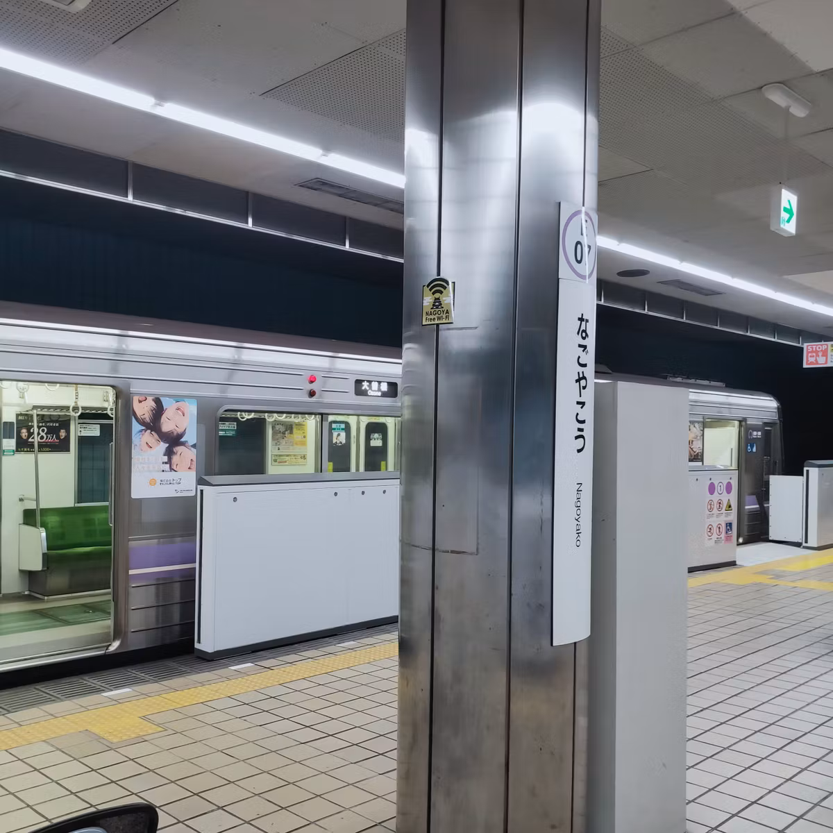 耳で楽しむ鉄道旅　名古屋市営地下鉄名港線　栄→名古屋港