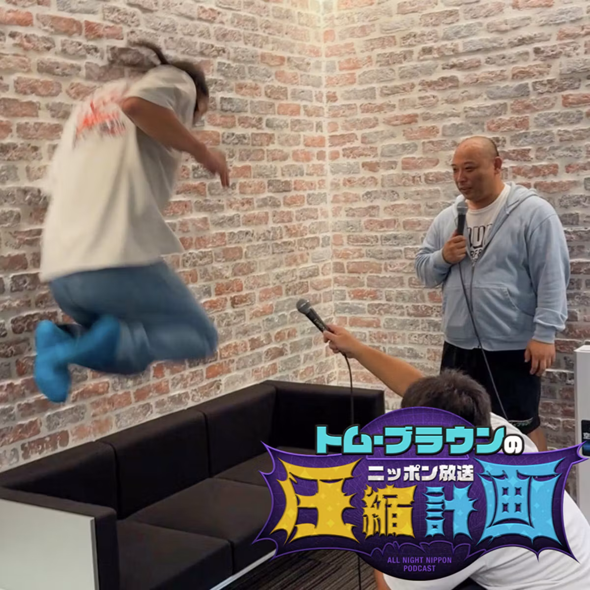 ep.260 ジャンピング土下座 計画