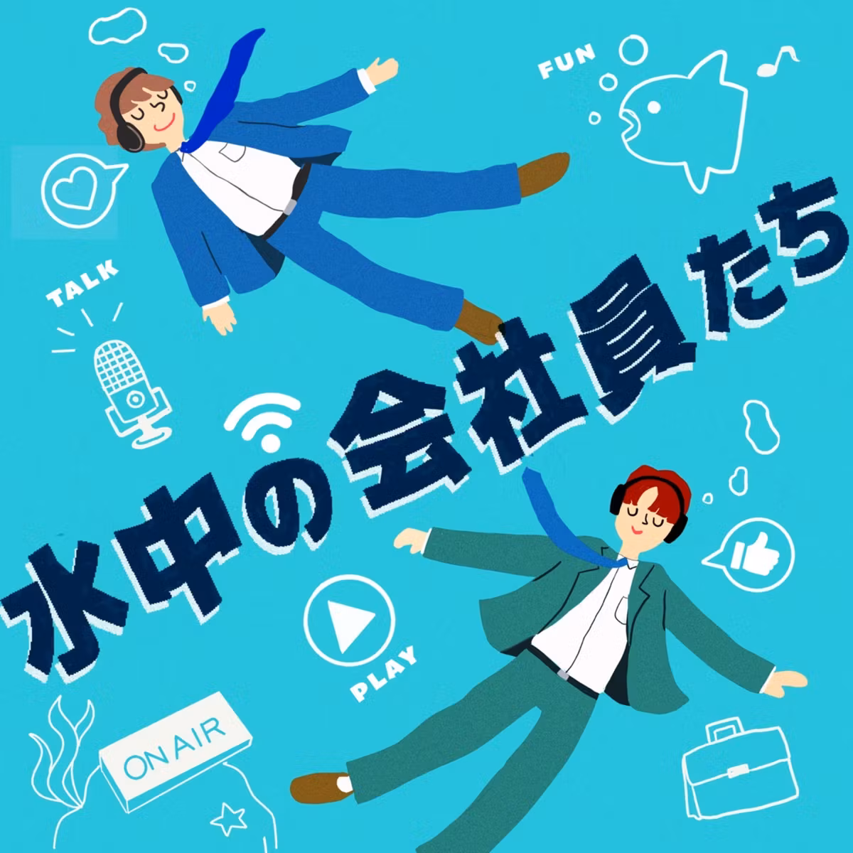 8｜好きなもの（筋トレグッズ、栞、テント、文庫本カバー、電車）