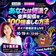 #1601 あなたは何派？音声配信を100倍楽しむ方法