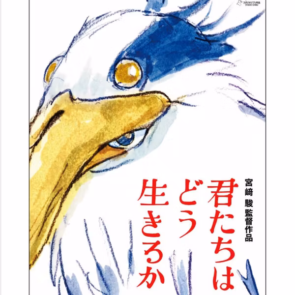 #31 宮崎駿が創りたい世界