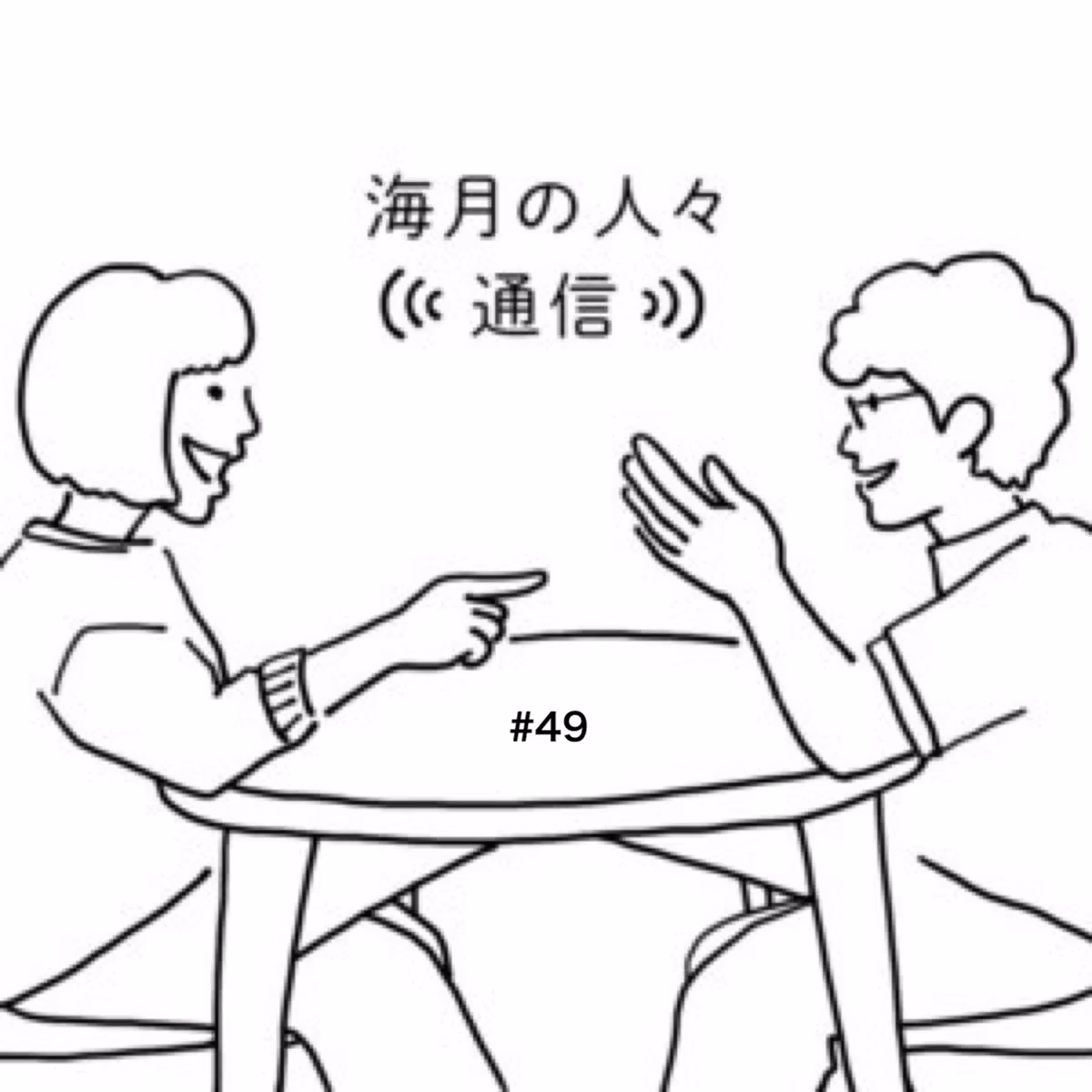 『海月の人々(((通信)))』#49.「プラダを着た悪魔2」を観た