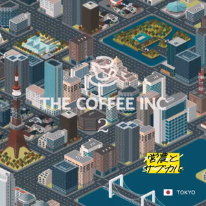 THE COFFEE INC 2で学ぶ資本主義