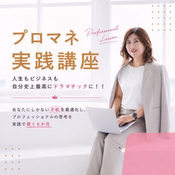 #157 20歳の時から10年後の理想を明確化し行動してきた早さが異常値？