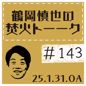 あなたはどっち派？season2【2025年1月31日放送分】