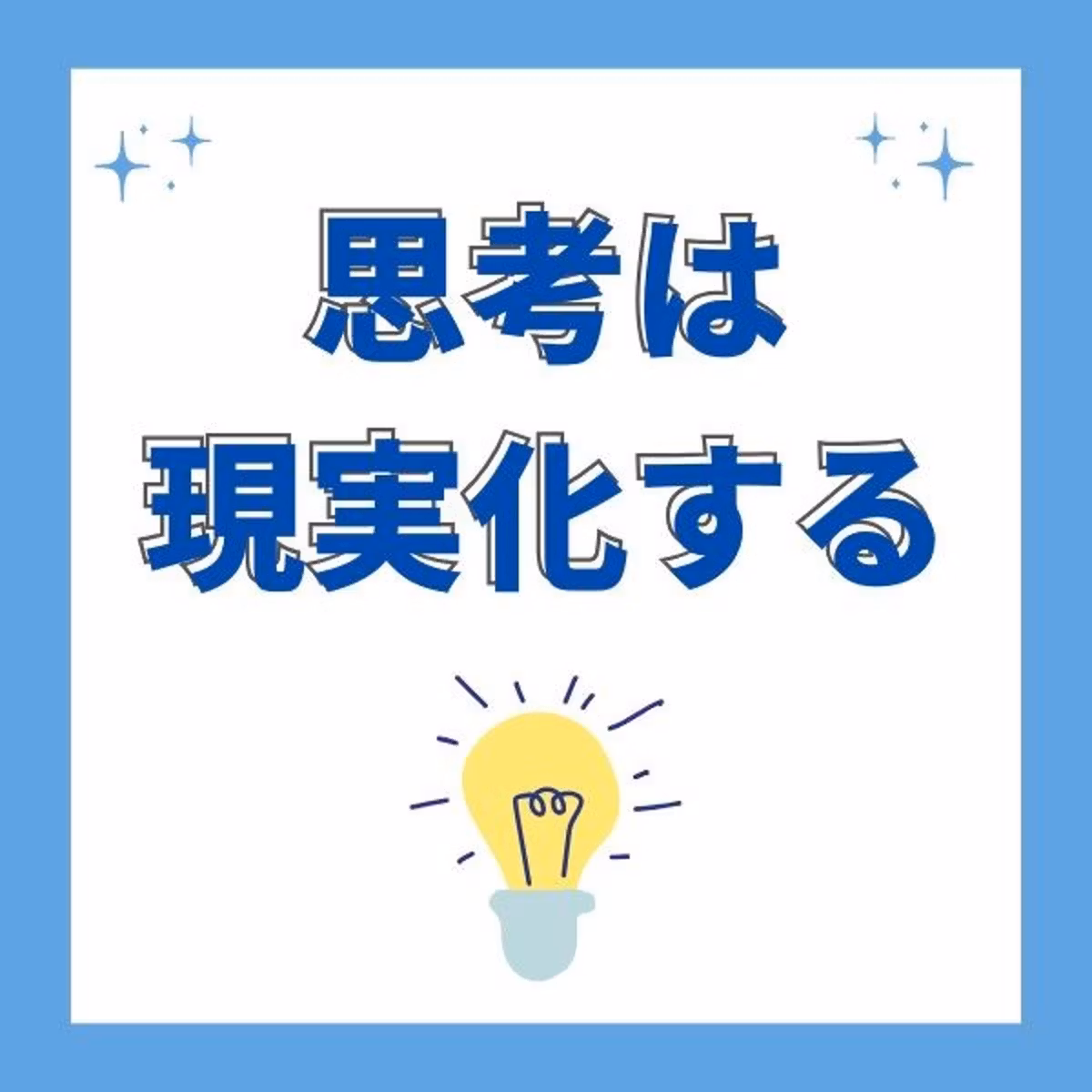 同じような人に出会った！