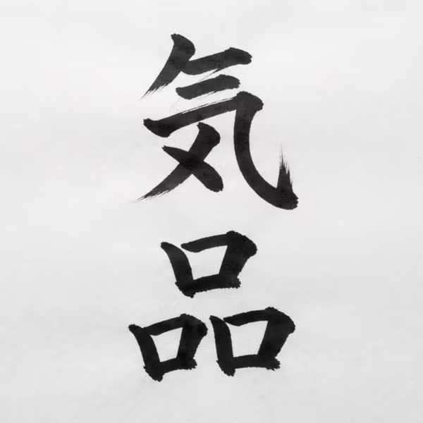 第17回「気品のある大人～○○するだけで素敵に！？～」