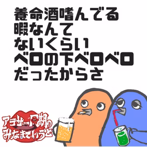 #28 最近氣づいたこと②