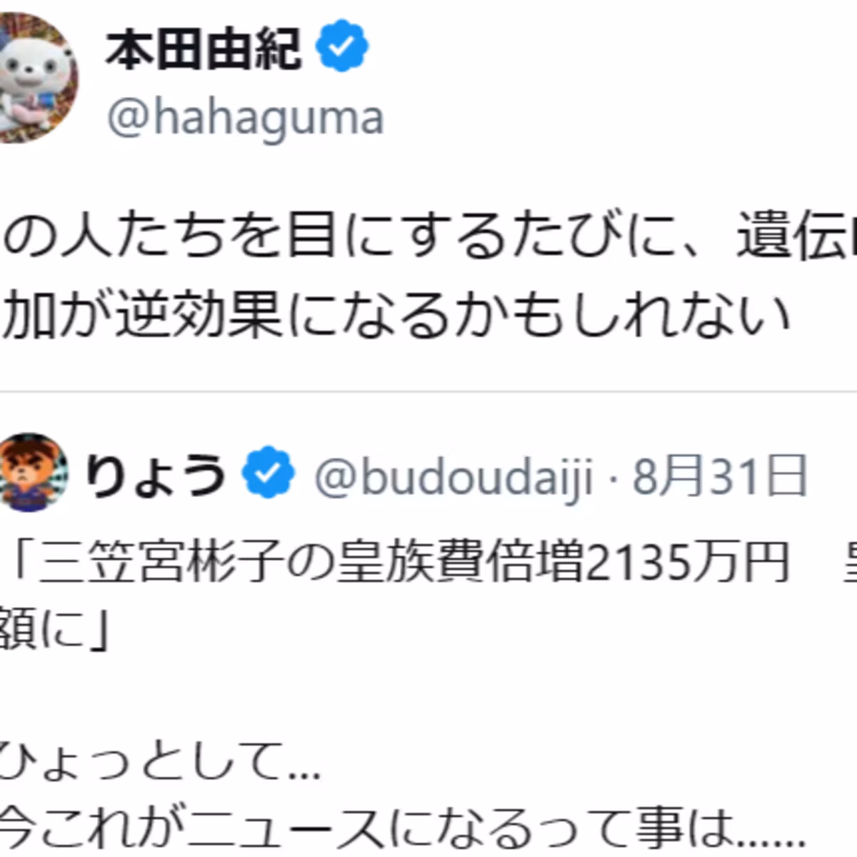 東京大学 本田由紀教授のSNS炎上に学ぶ、デジタル時代の言説の重み