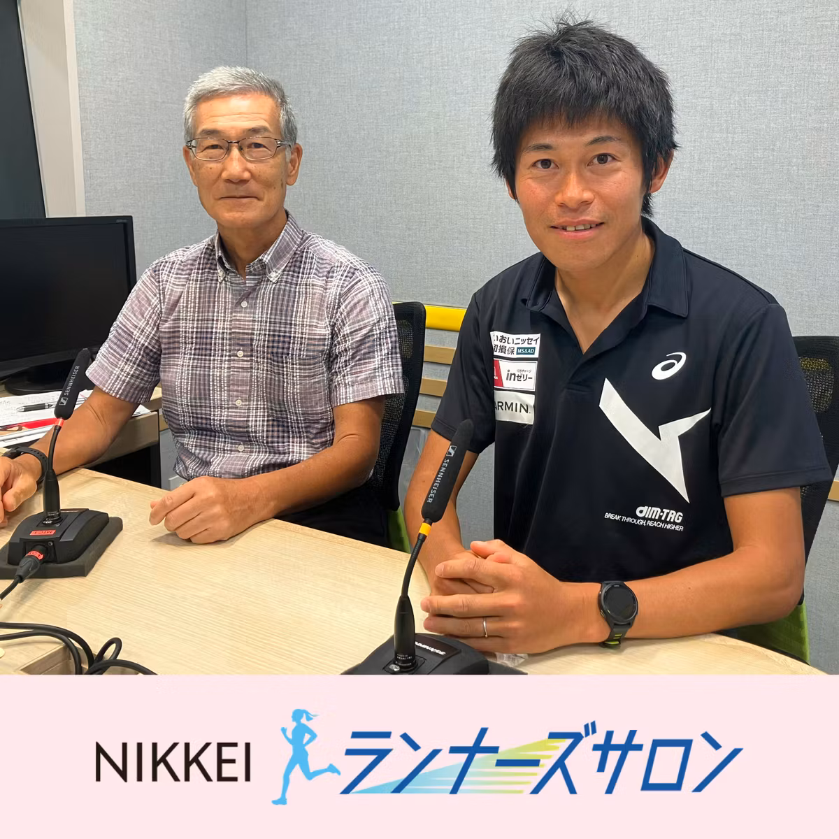 マラソン川内優輝さんが明かすパリオリンピック選考レースMGCの激闘　ランニングの魅力を語る新番組NIKKEIランナーズサロン【予告編】