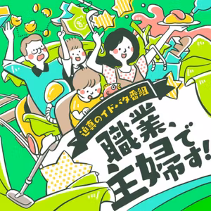 お金を上手に使えない