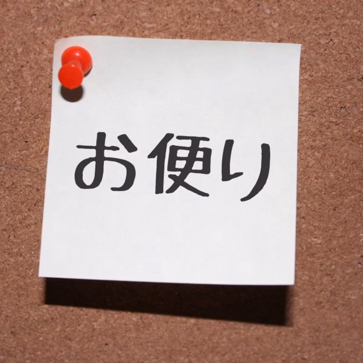【#5】祝・初お便り！怒涛の質問に答えてみた