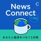 【土曜版 #93】世界で評価される日本ブランド。アシックスの苦闘と復活（ゲスト：財部誠一さん）