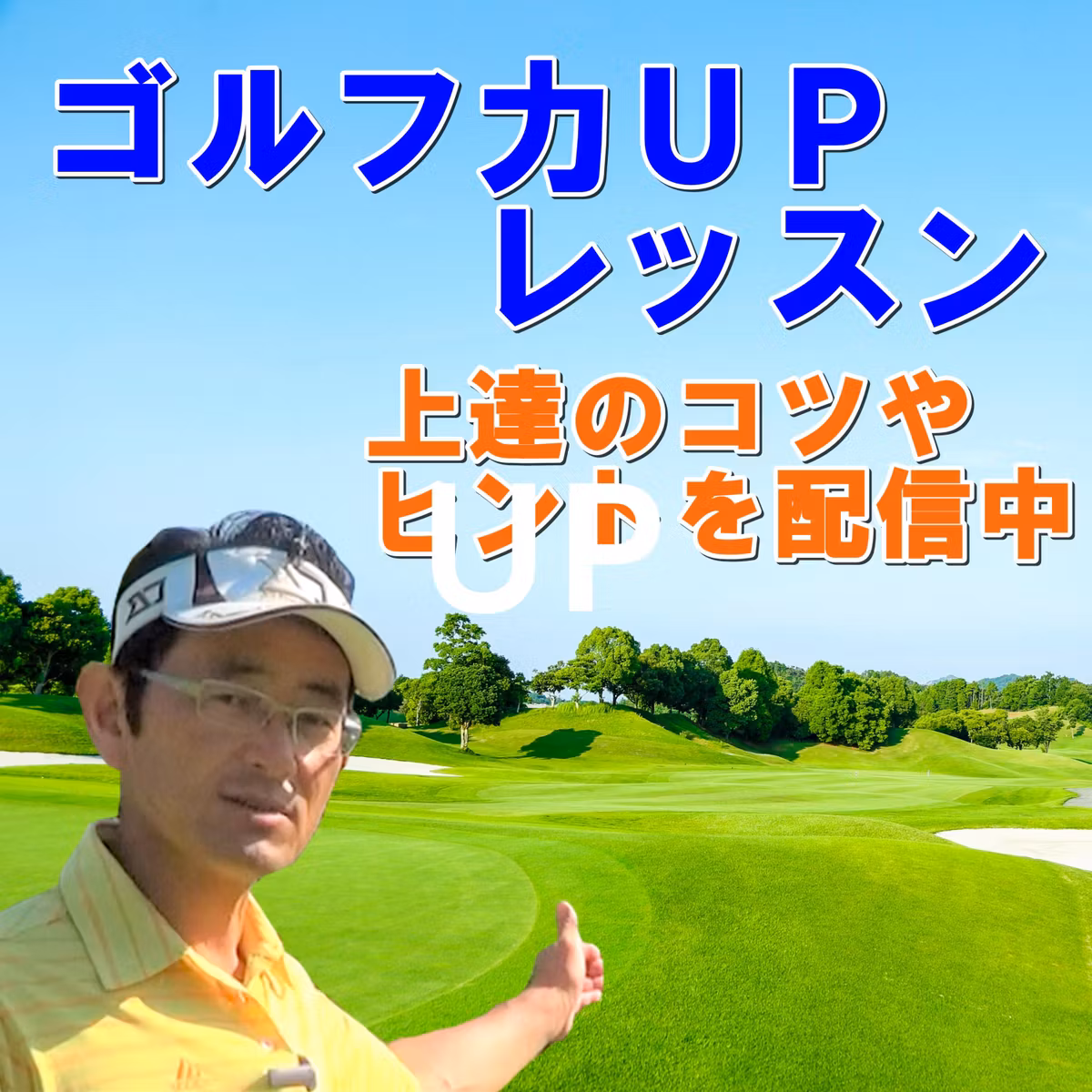 チャンスを逃すとピンチが来ます
