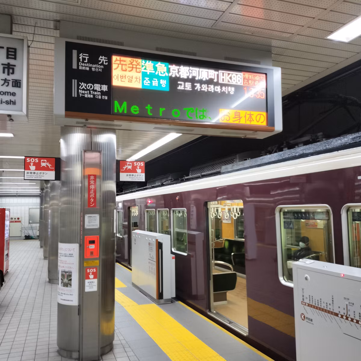 耳で楽しむ鉄道旅　JR東西線・OSAKA METRO堺筋線　海老江→大阪天満宮・南森町→天神橋筋六丁目→天下茶屋