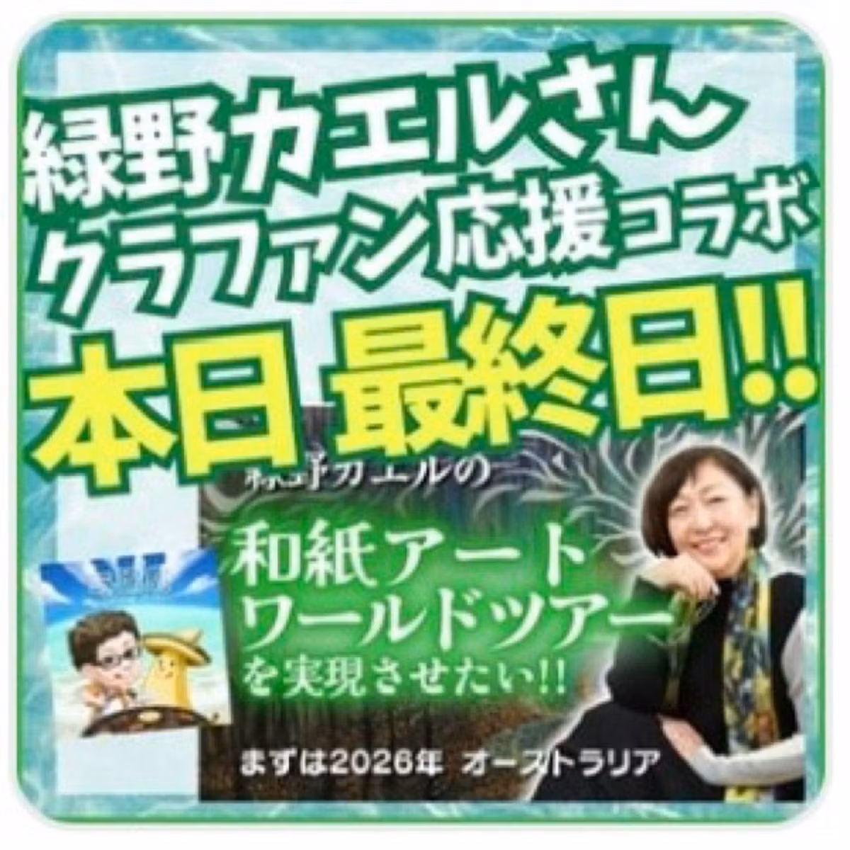 カエルさんと一緒に頑張る！(はじめまして大歓迎🩷)