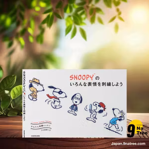                     [レビュー] かんたん刺繍レッスン SNOOPYのいろんな表情を刺繍しよう (チャールズ・M・シュルツ) 要約した.                