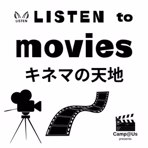 キネマの天地 1986