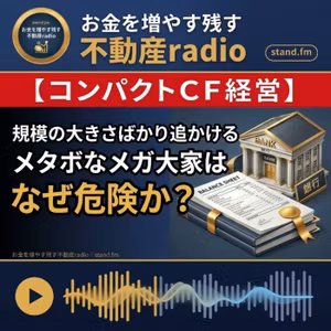 #2676『メガ大家さん』でもメタボなだけだったら…